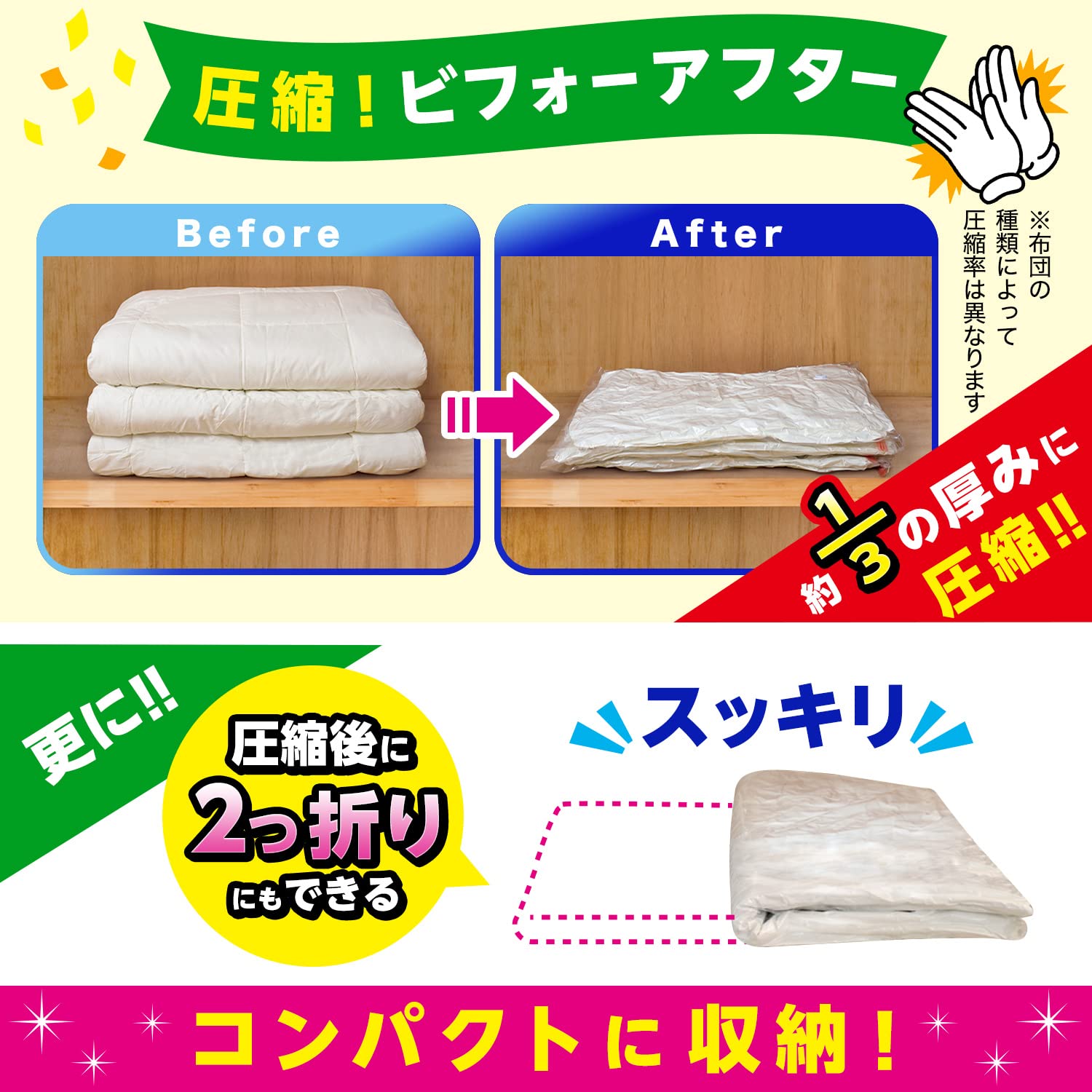 Amazon｜レック スティック掃除機対応 ふとん圧縮袋 Lサイズ (2